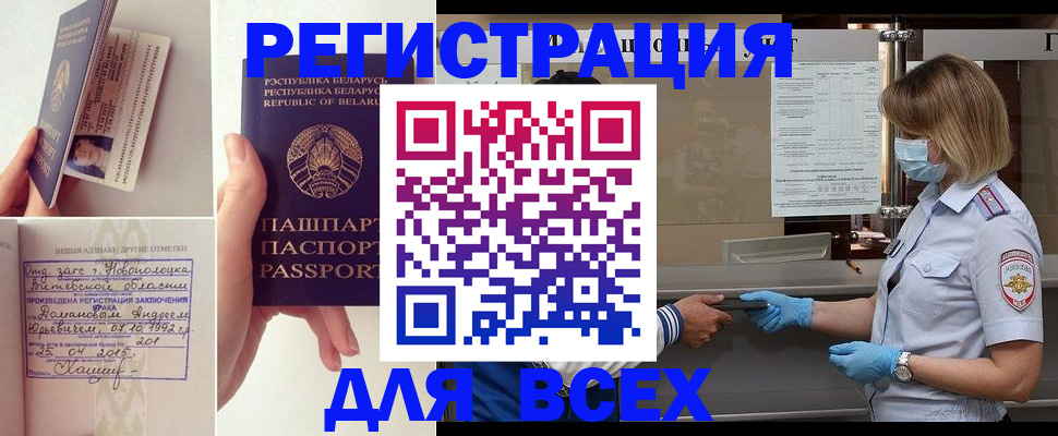 миграционный учет в Туапсе