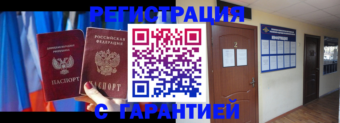 временная регистрация в квартире в Туапсе