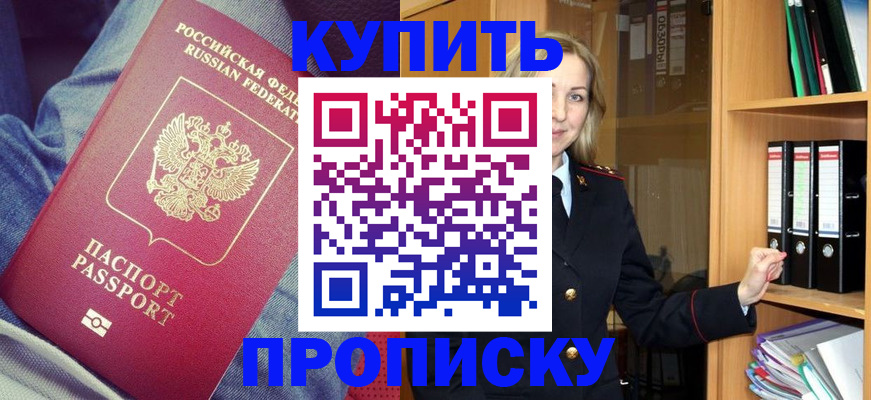 регистрация в Туапсе