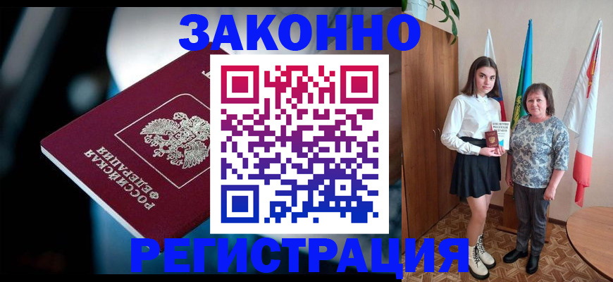 временная регистрация гарантия в Туапсе