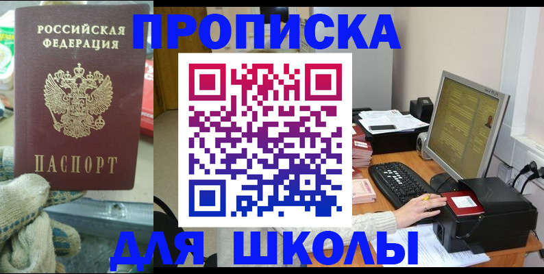 временная регистрация надежно в Туапсе