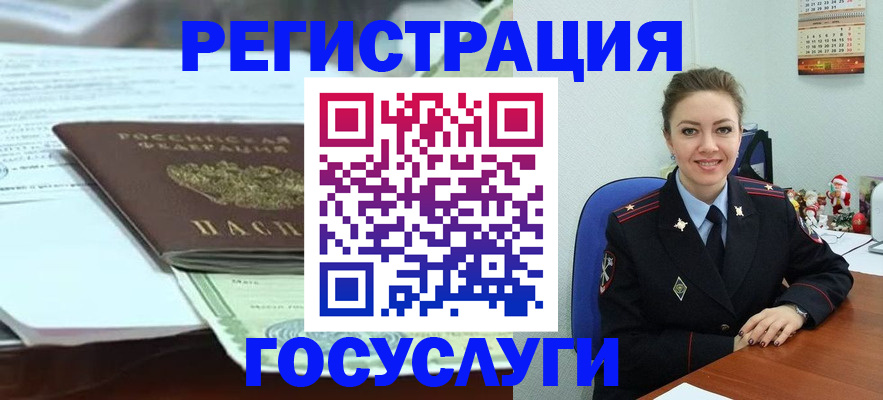 временная регистрация надежно в Туапсе